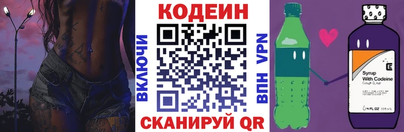 Купить закладки  Десногорск  Codein напиток Lean (лин) 