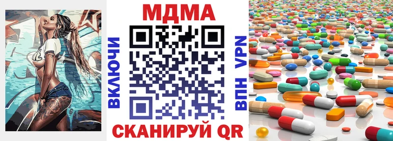 MDMA кристаллы  Купить  Десногорск 
